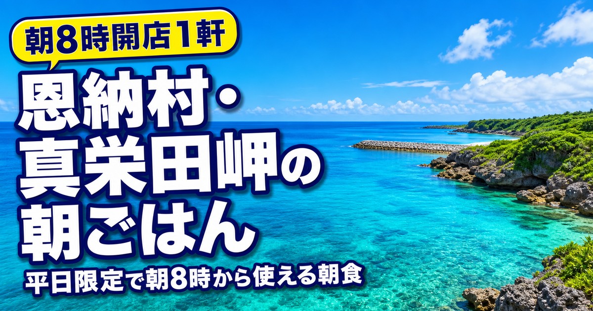 観光地なびの記事画像