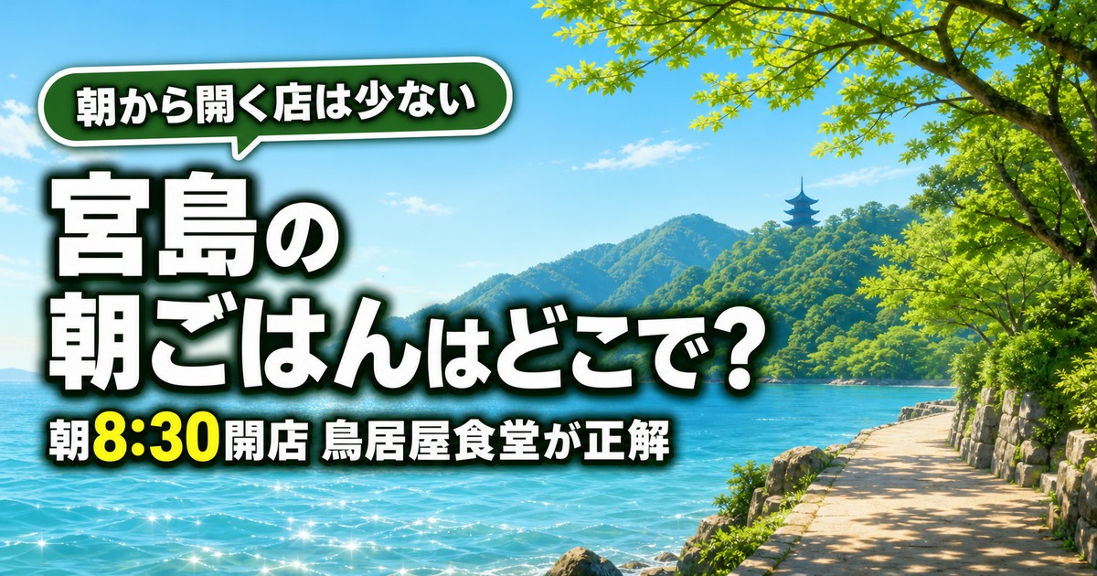 観光地なびの記事画像