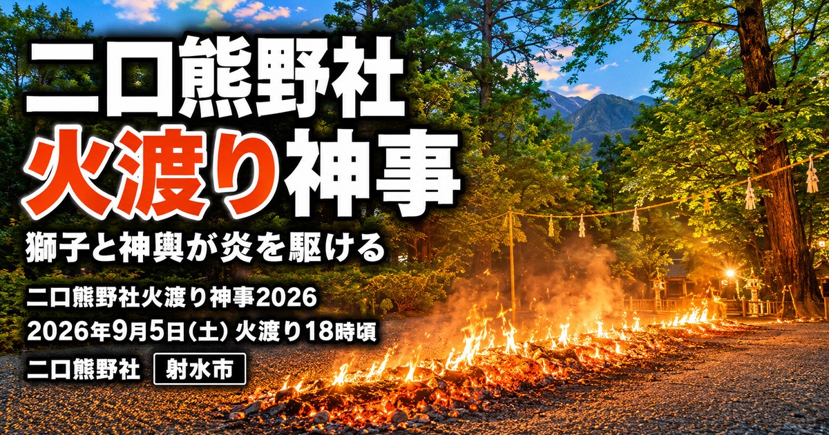 観光地なびの記事画像