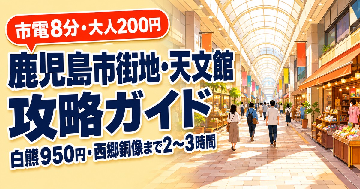 観光地なびの記事画像