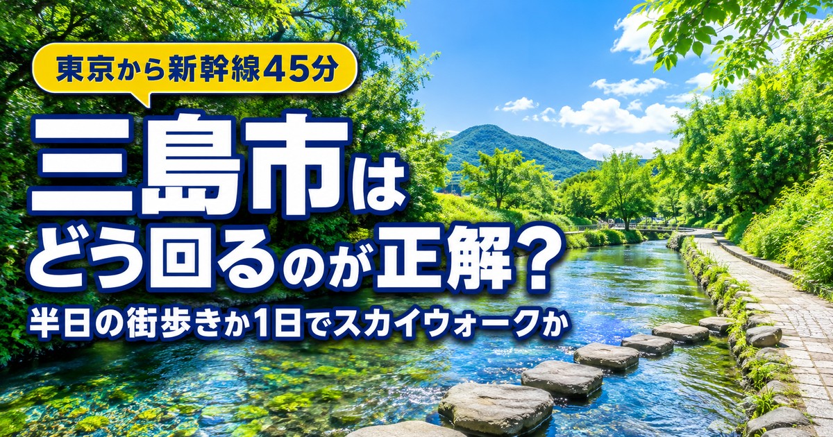 観光地なびの記事画像
