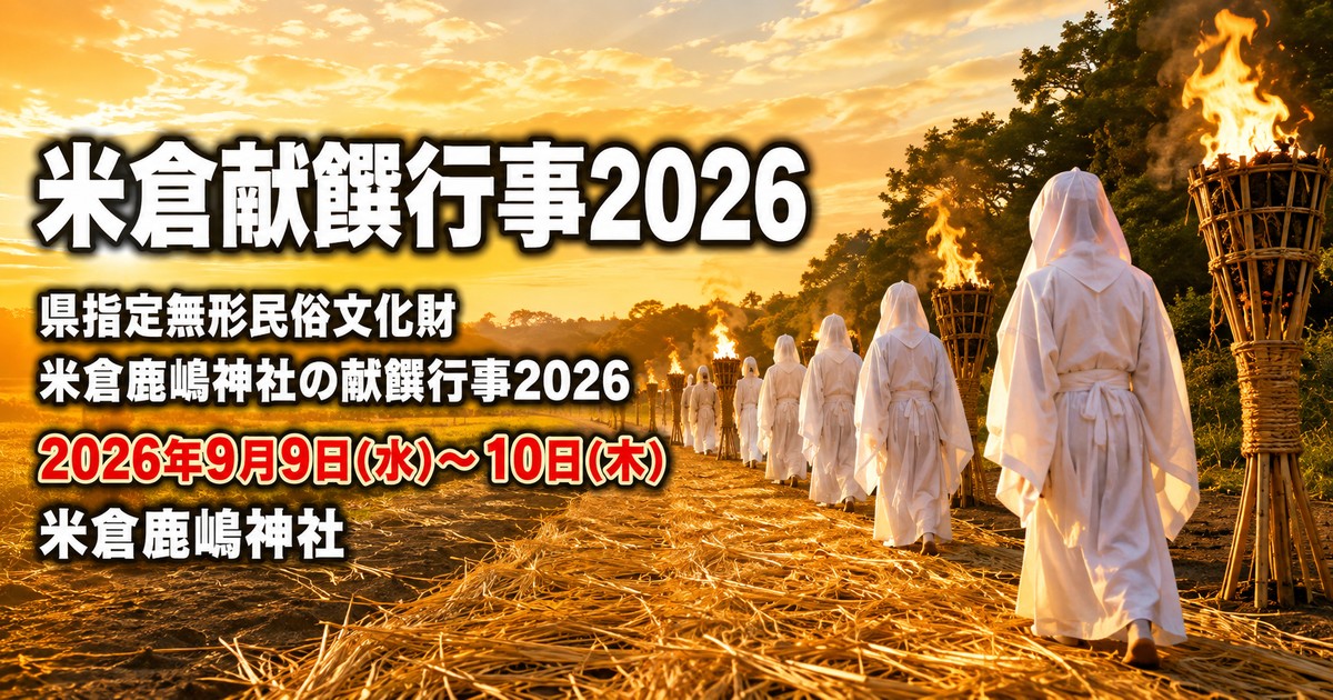 観光地なびの記事画像