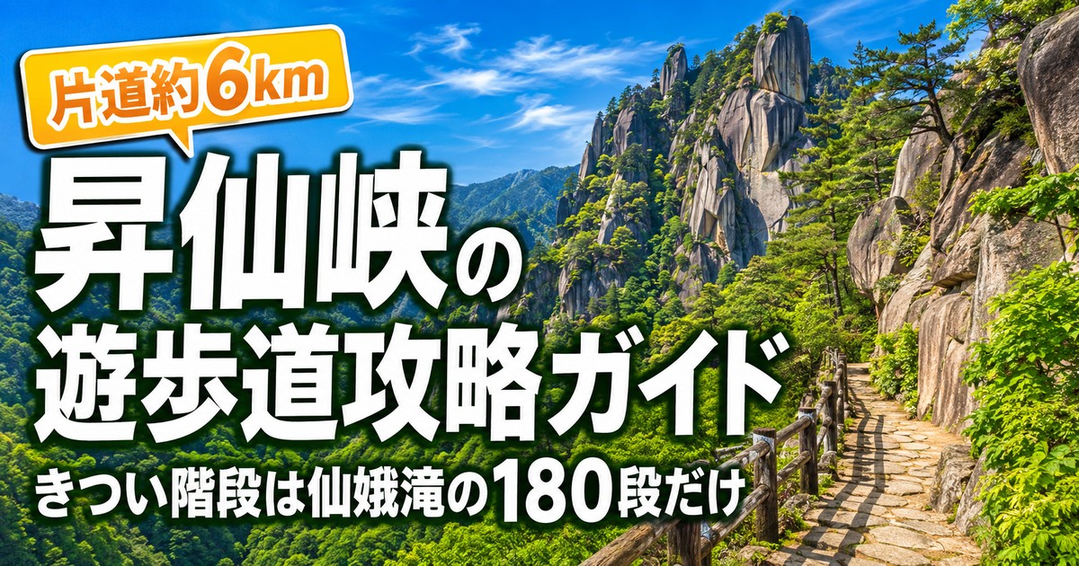 観光地なびの記事画像