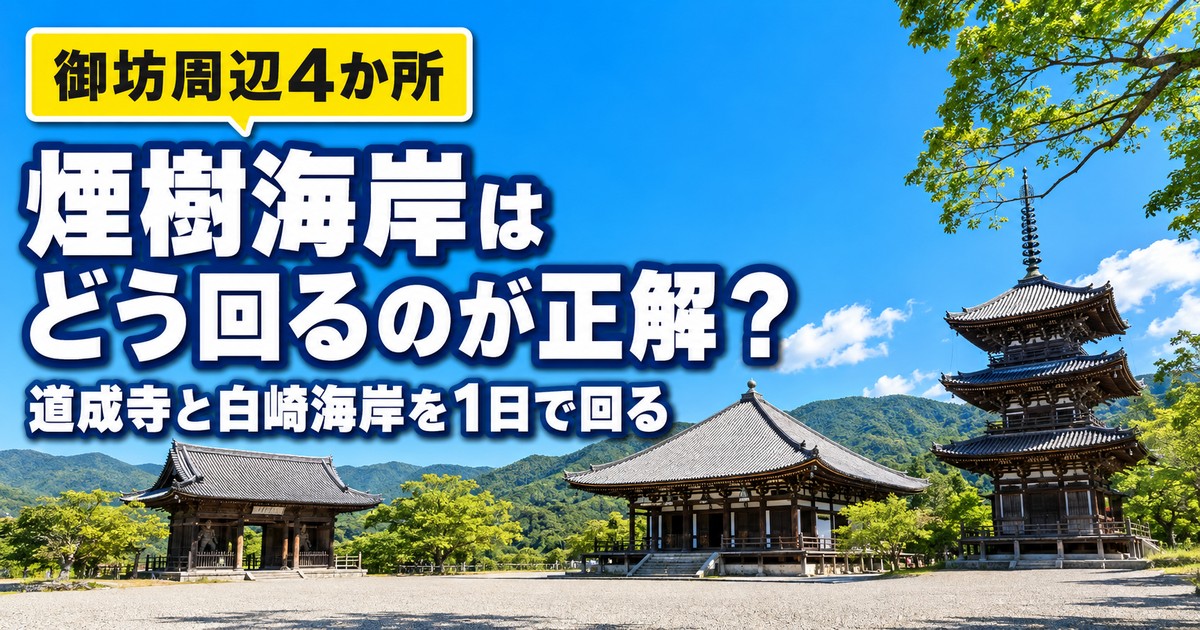 観光地なびの記事画像