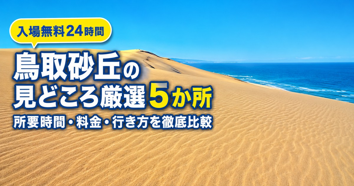 観光地なびの記事画像