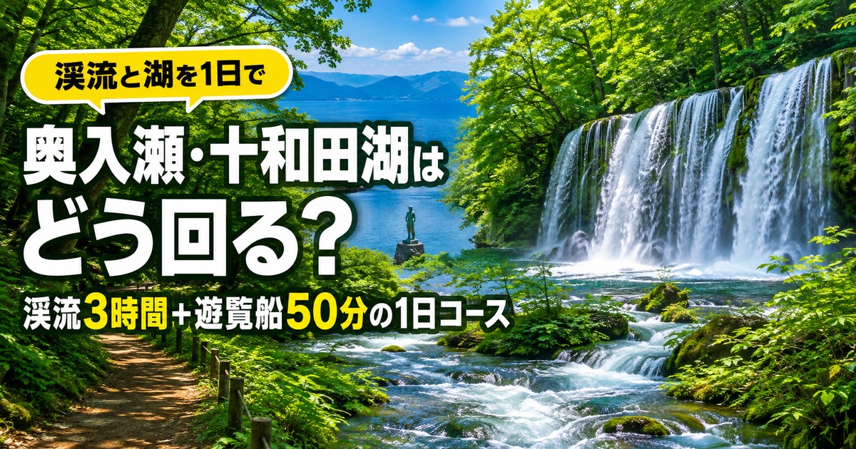 観光地なびの記事画像