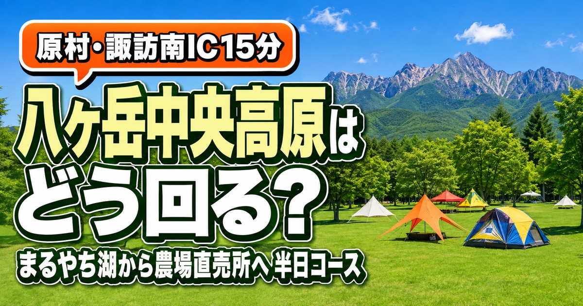 観光地なびの記事画像