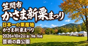 観光地なびの記事画像