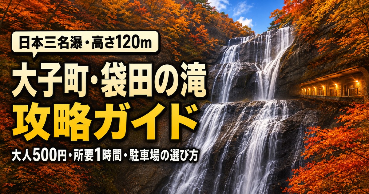 観光地なびの記事画像