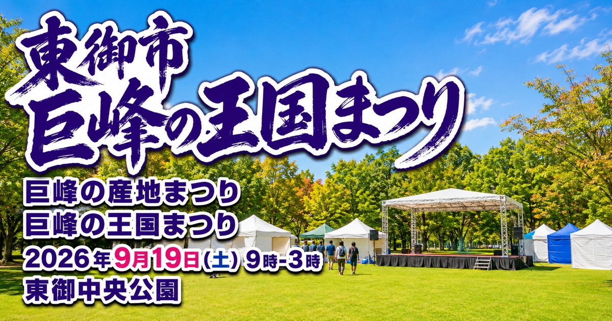 観光地なびの記事画像