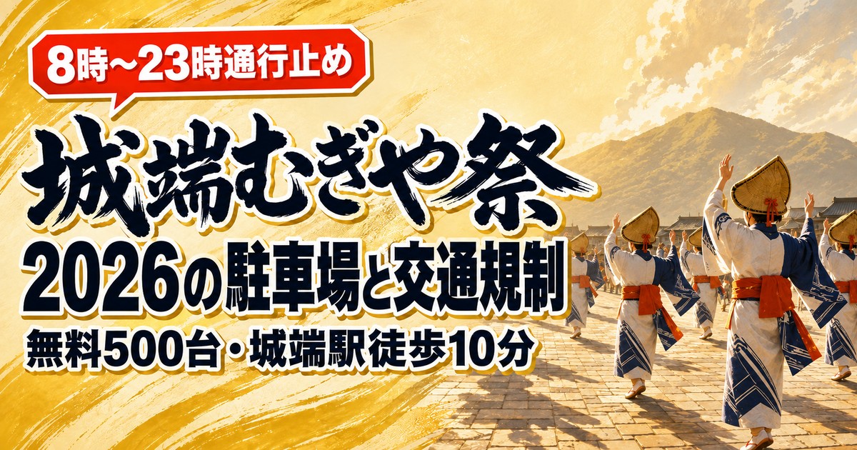 観光地なびの記事画像