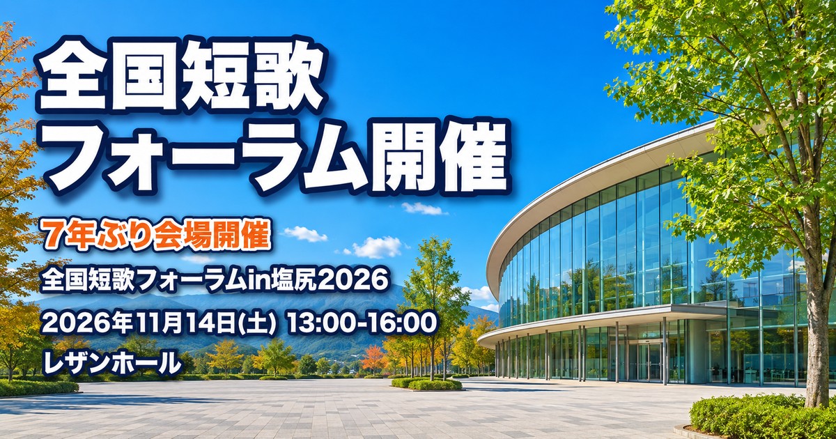 観光地なびの記事画像