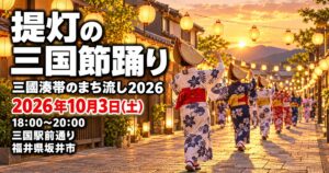 観光地なびの記事画像