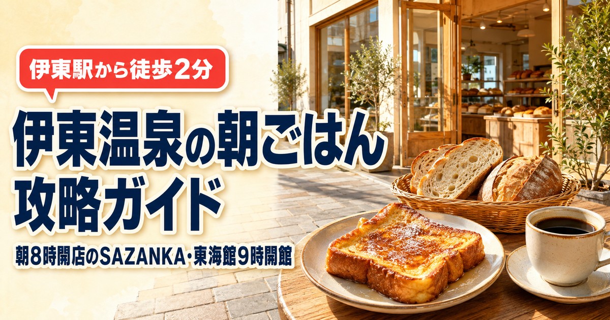 観光地なびの記事画像