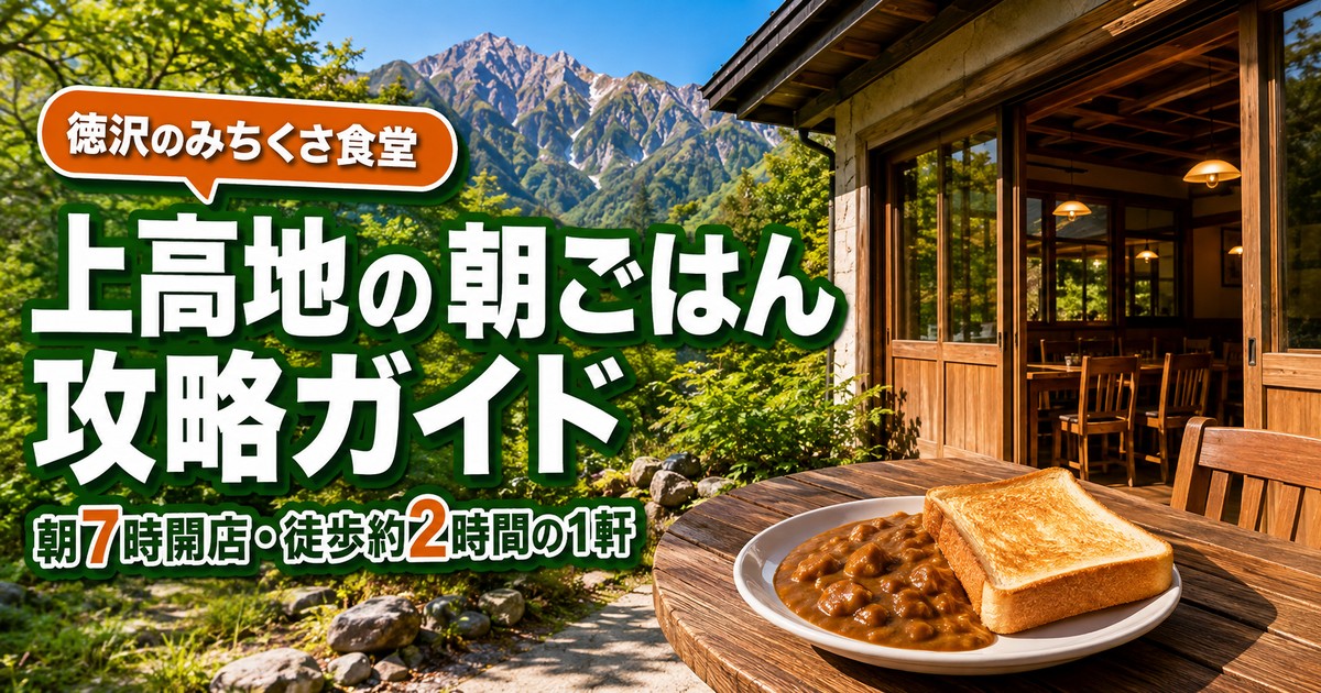 観光地なびの記事画像