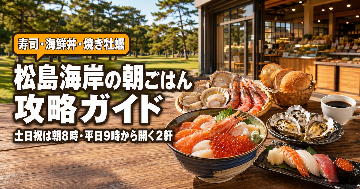 観光地なびの記事画像