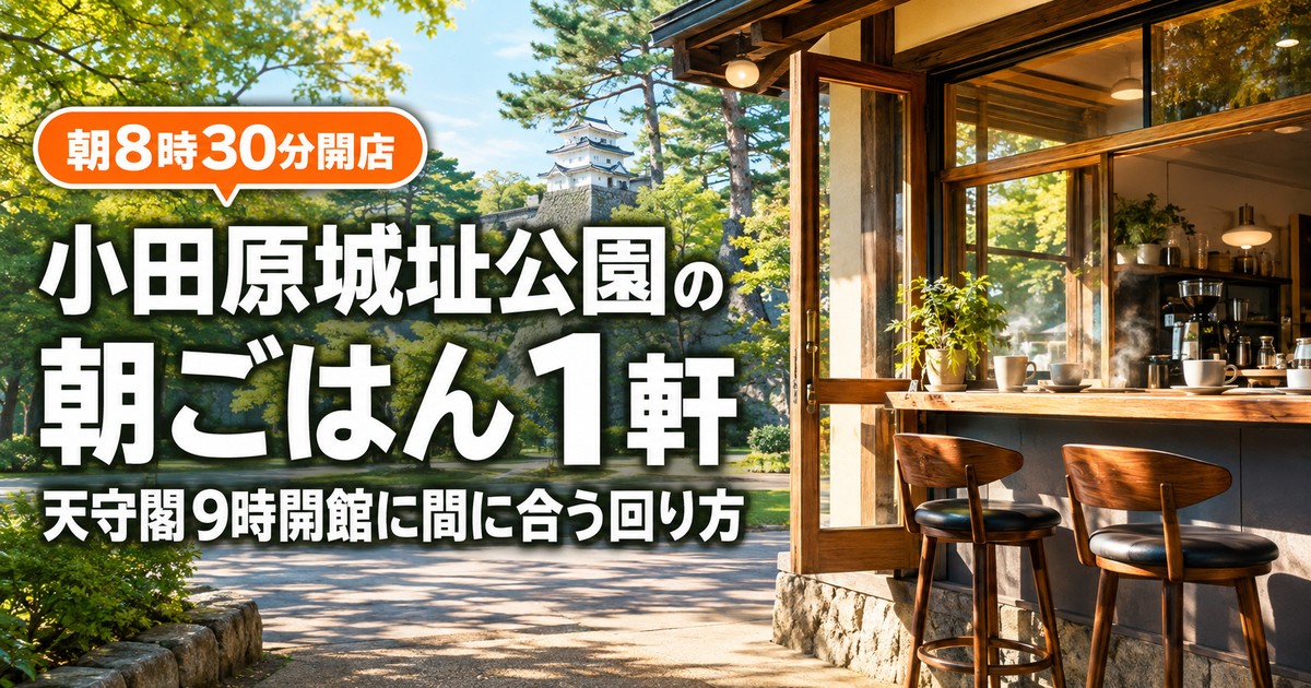 観光地なびの記事画像