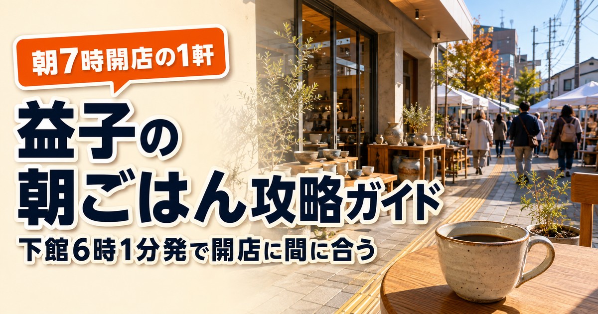 観光地なびの記事画像