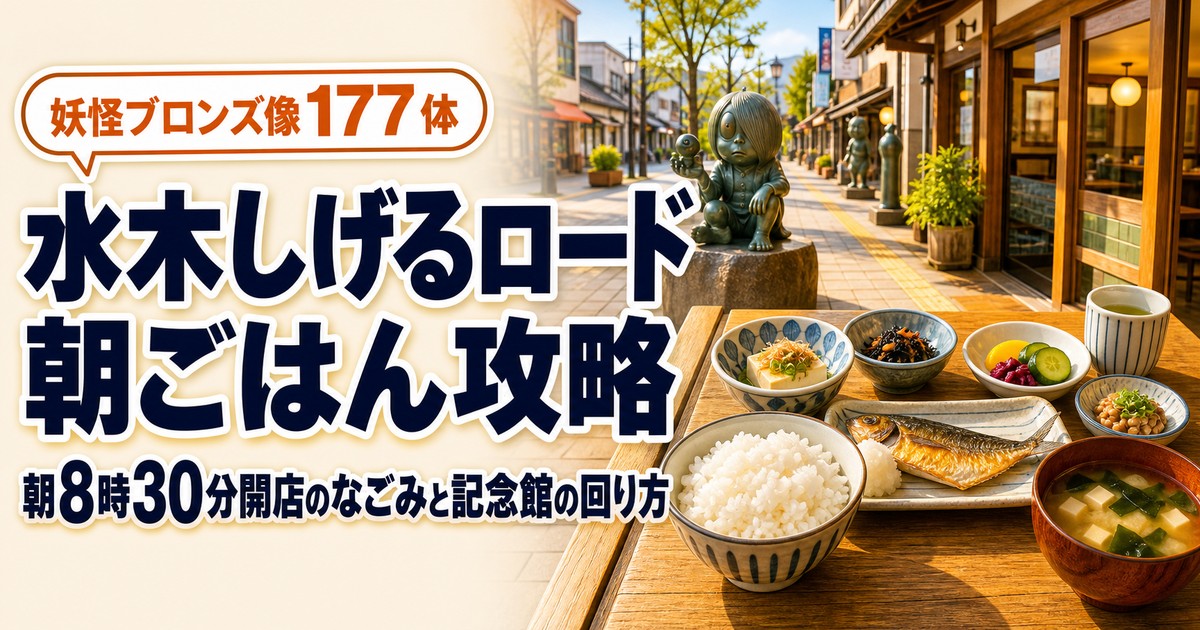 観光地なびの記事画像