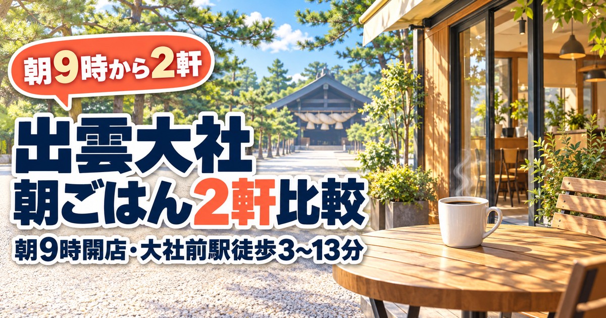 観光地なびの記事画像