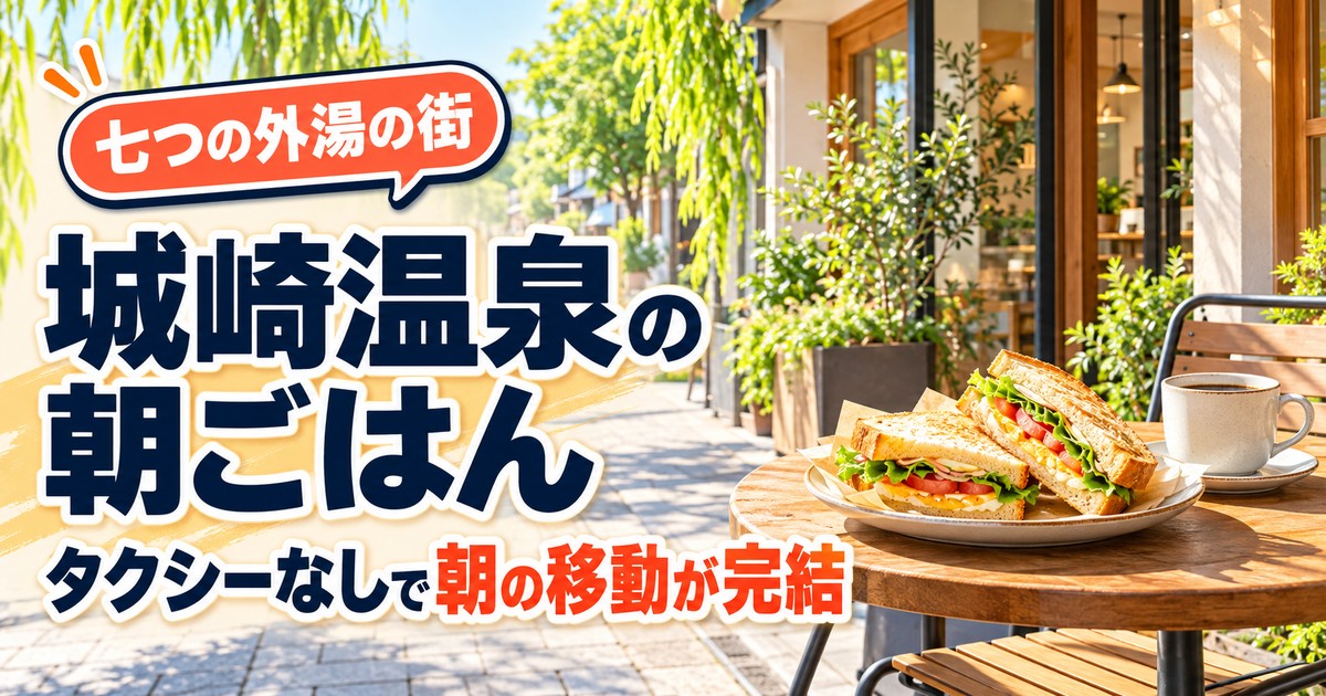 観光地なびの記事画像