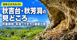 観光地なびの記事画像