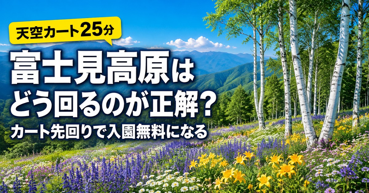 観光地なびの記事画像