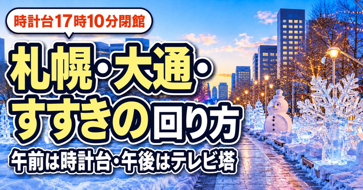 観光地なびの記事画像