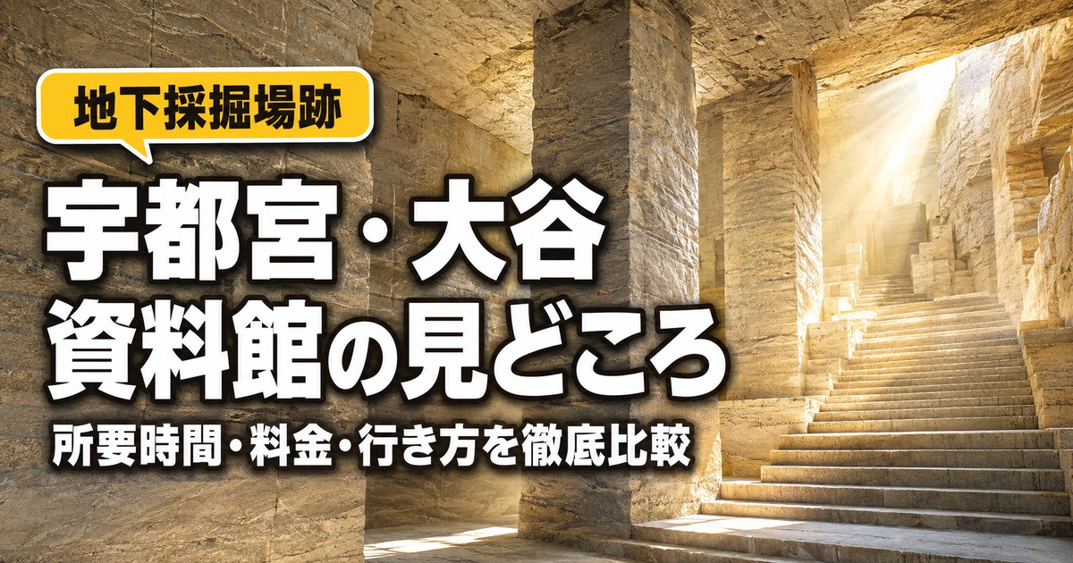観光地なびの記事画像