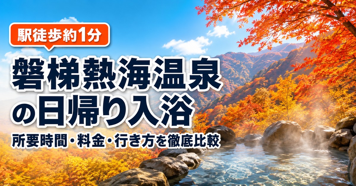 観光地なびの記事画像