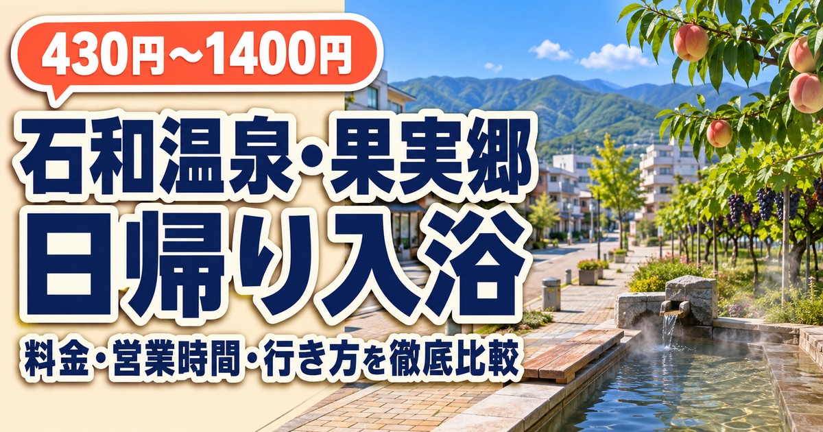 観光地なびの記事画像