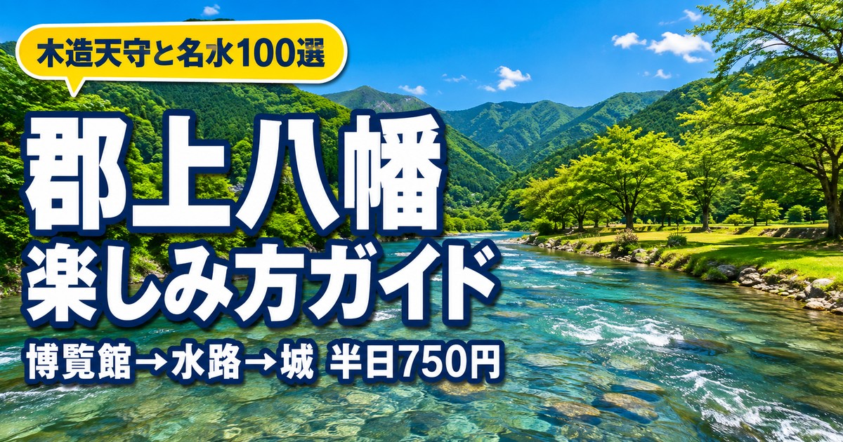観光地なびの記事画像