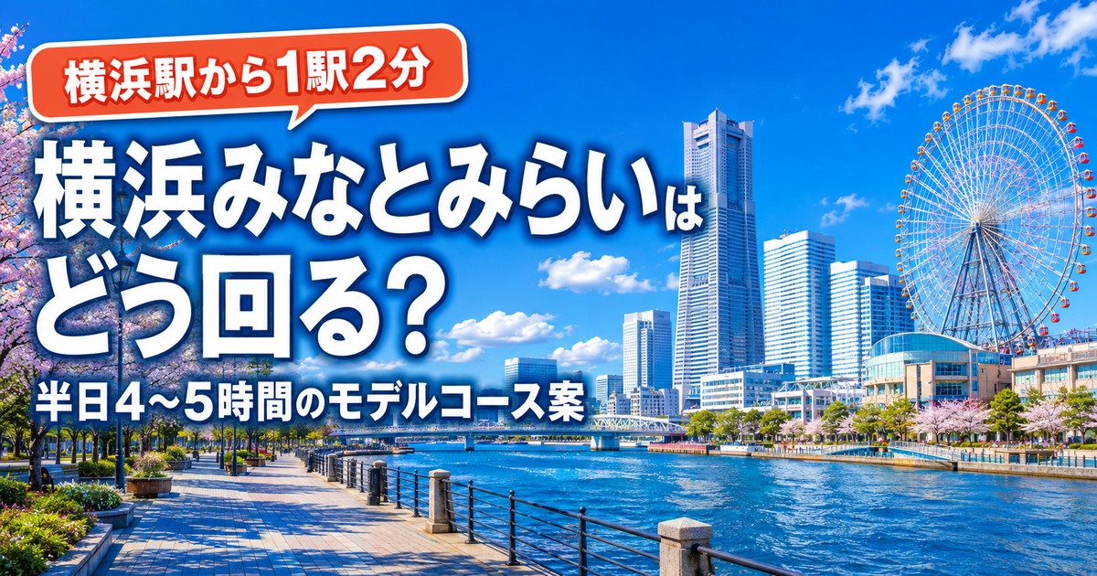 観光地なびの記事画像