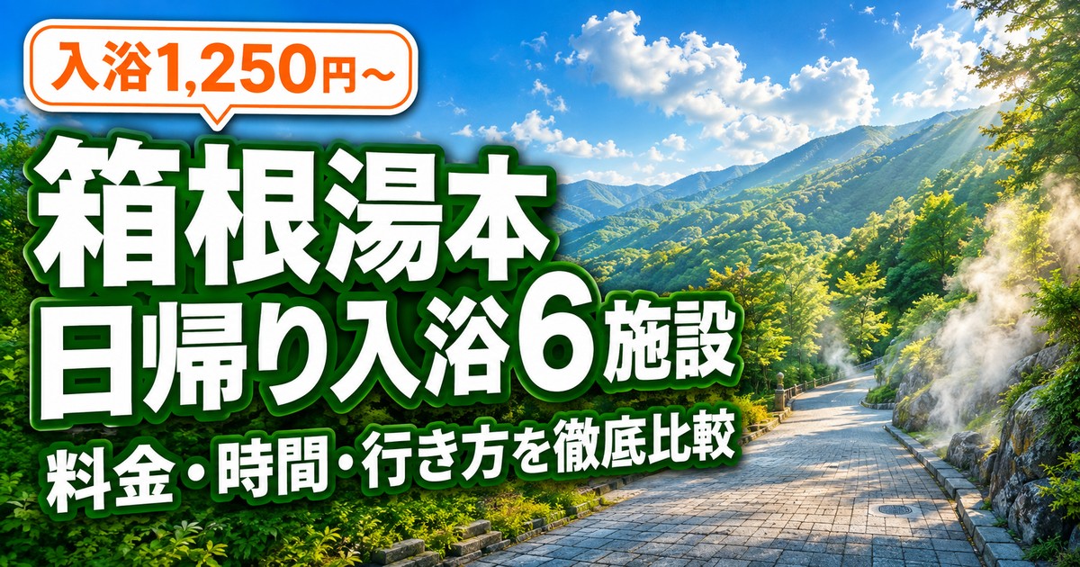 観光地なびの記事画像