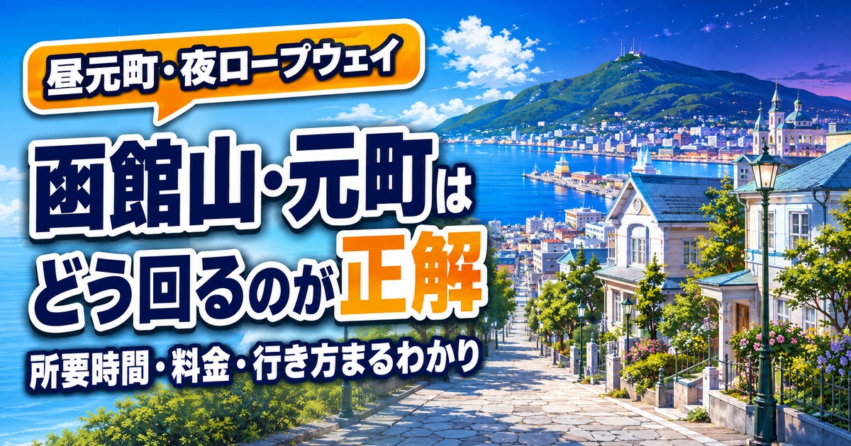 観光地なびの記事画像
