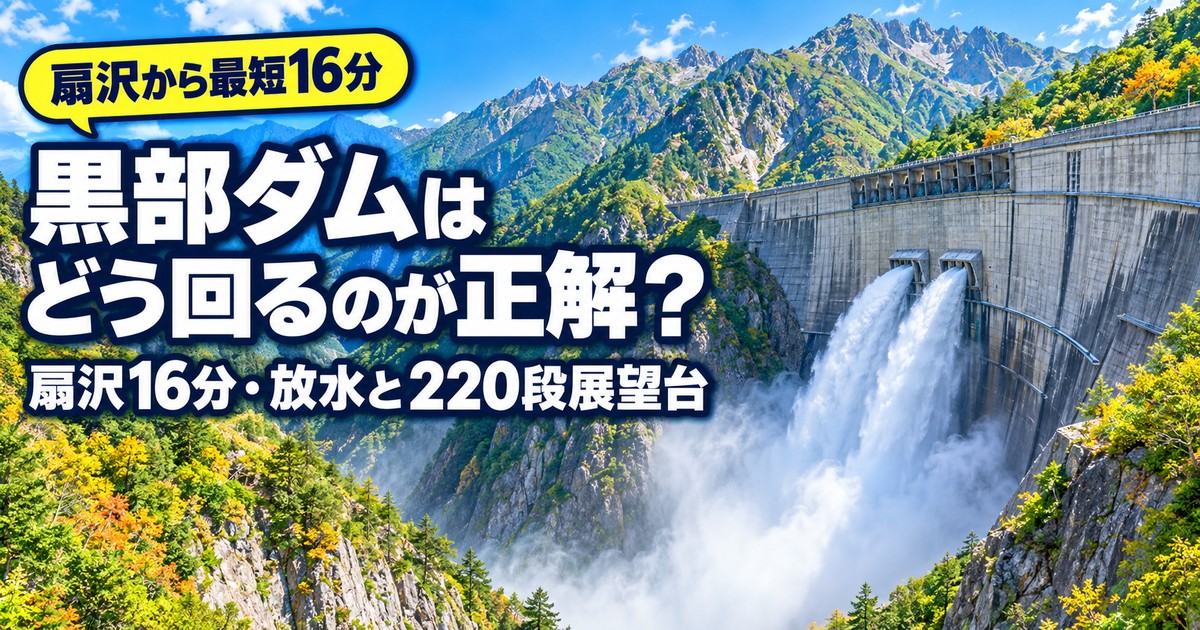 観光地なびの記事画像