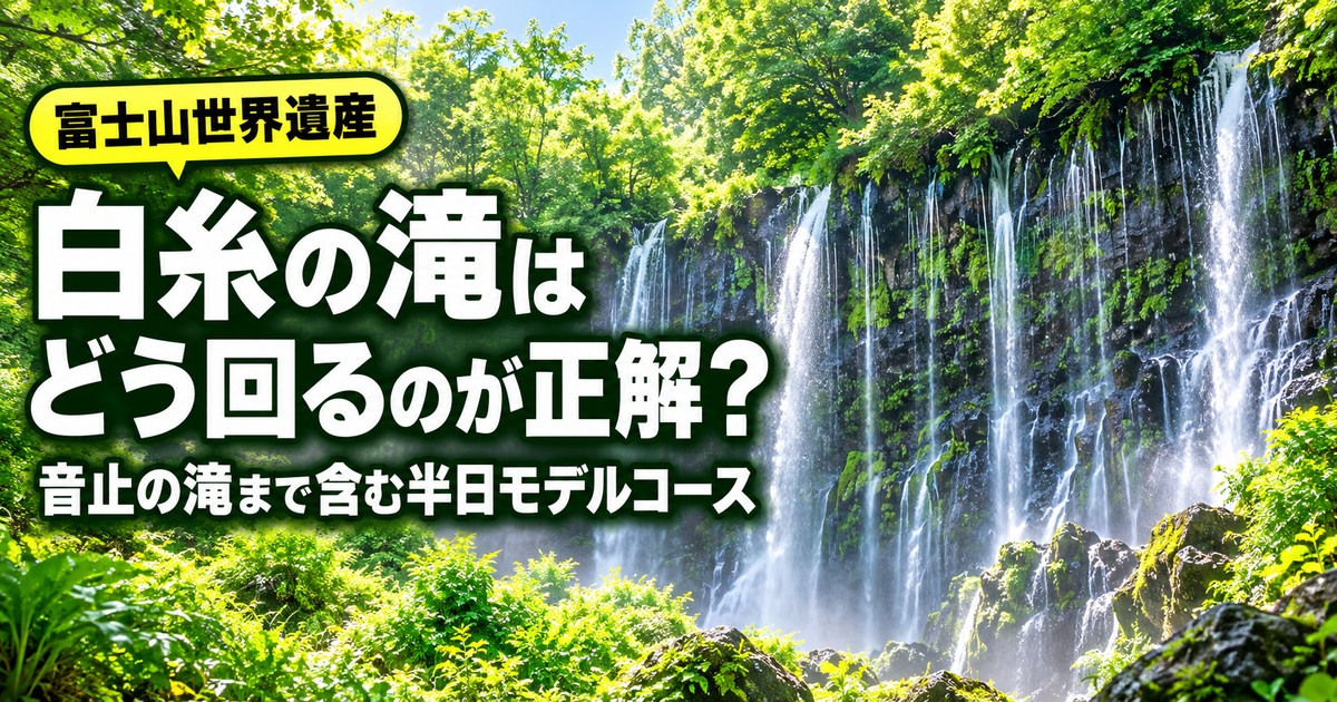 観光地なびの記事画像