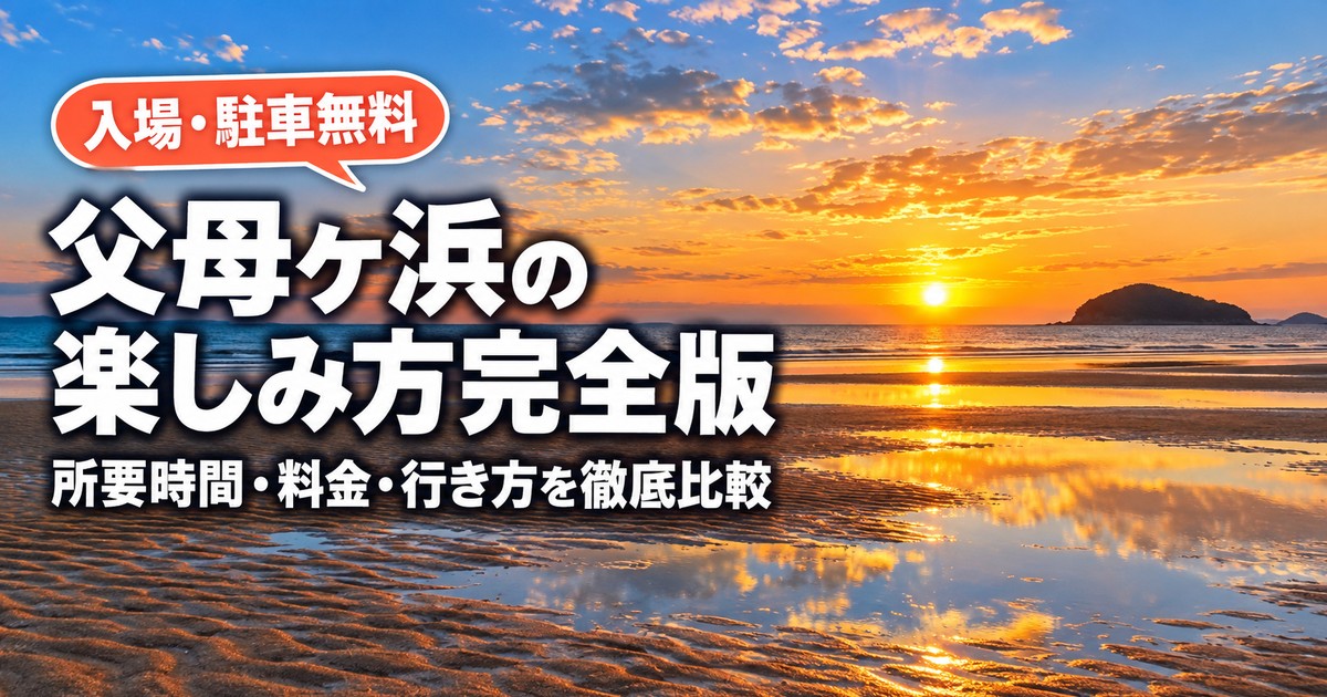 観光地なびの記事画像