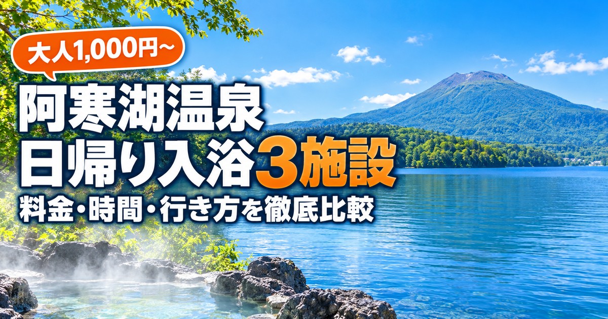 観光地なびの記事画像