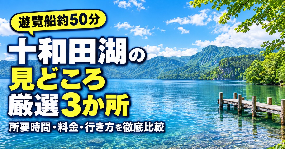 観光地なびの記事画像