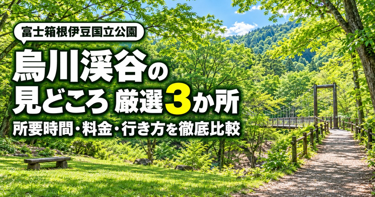 観光地なびの記事画像