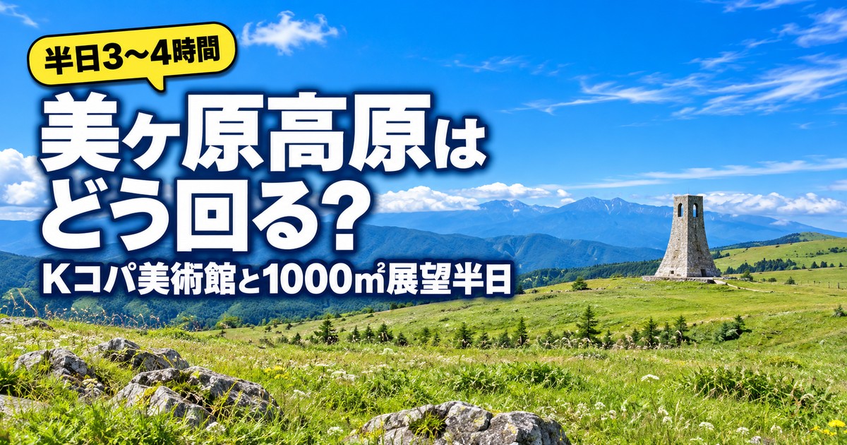 観光地なびの記事画像