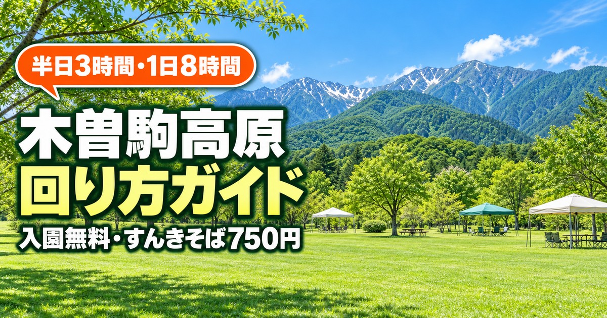 観光地なびの記事画像