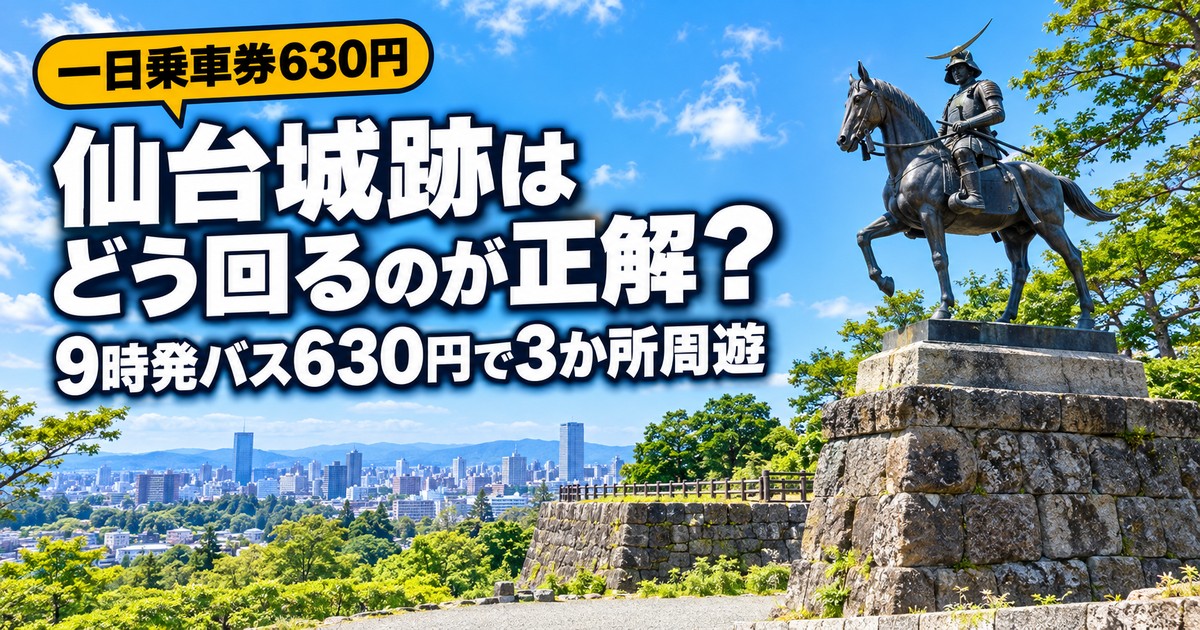 観光地なびの記事画像