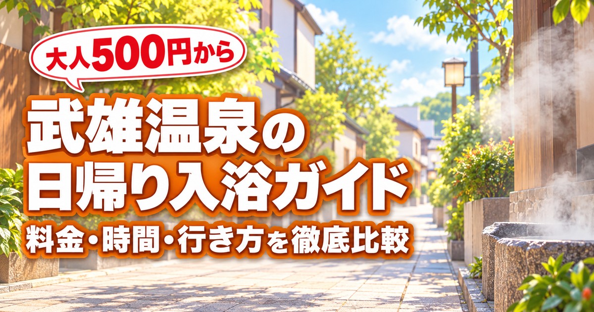 観光地なびの記事画像