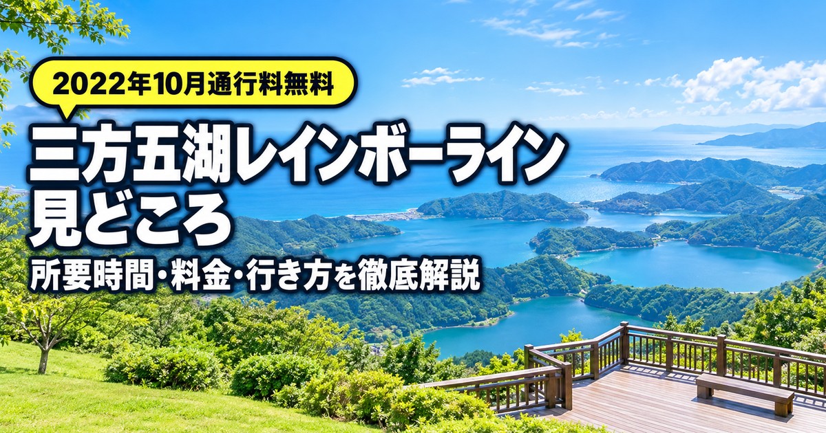 観光地なびの記事画像