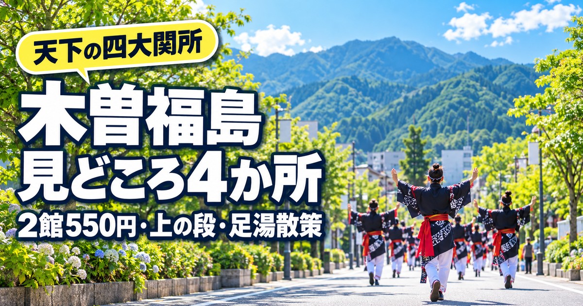 観光地なびの記事画像