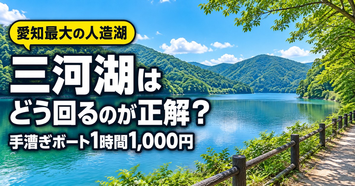 観光地なびの記事画像