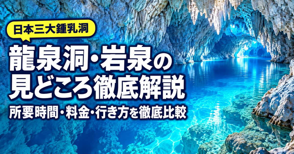 観光地なびの記事画像