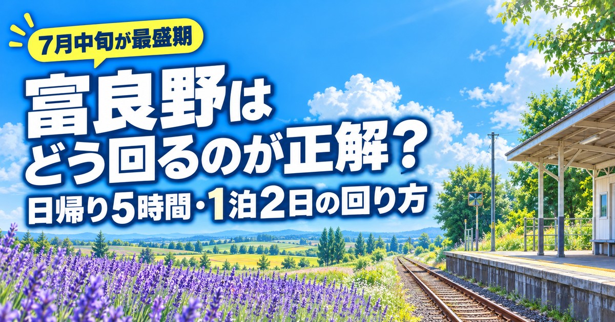 観光地なびの記事画像